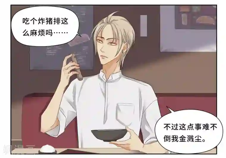 Dejavu第6话 炸猪排