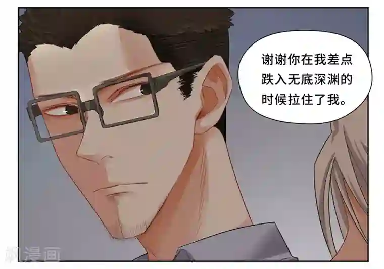 Dejavu第7话 雨过天晴