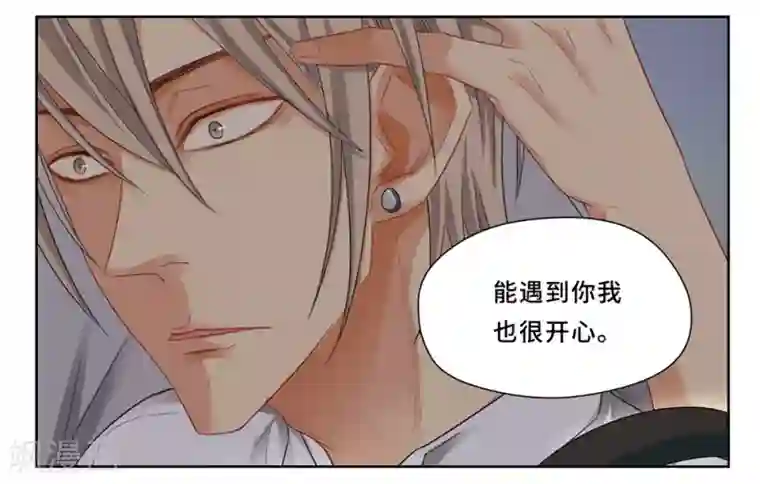 Dejavu第7话 雨过天晴