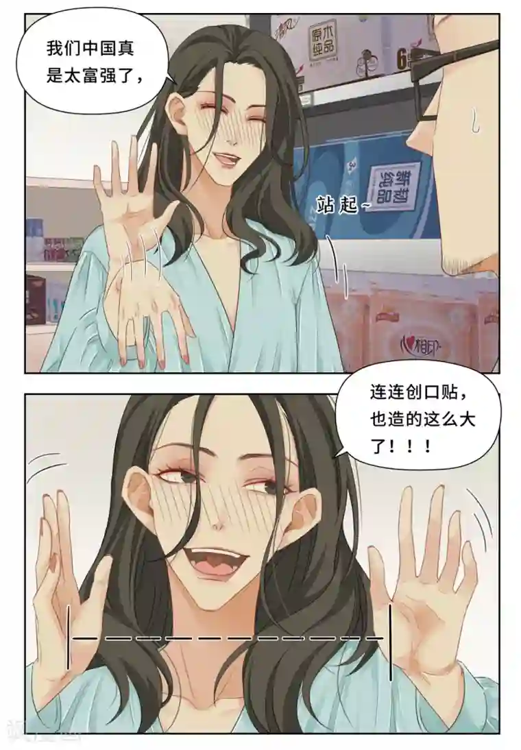 Dejavu第8话 谭一1