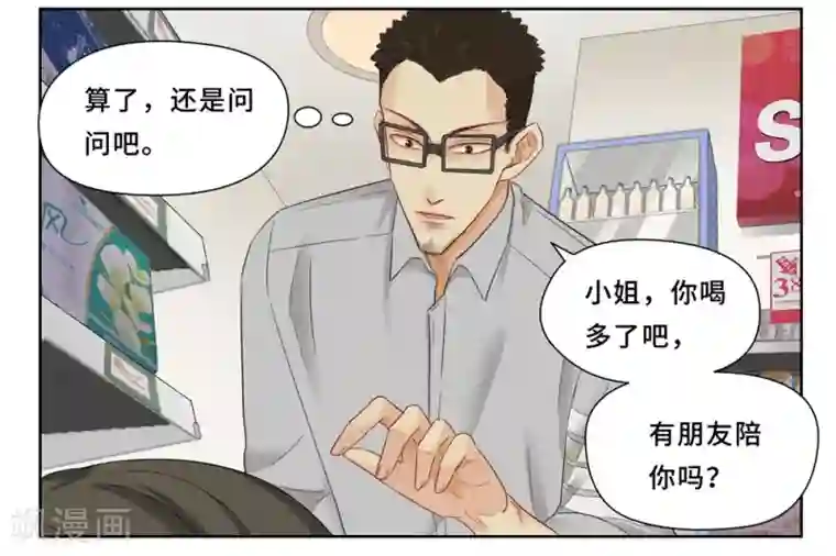 Dejavu第8话 谭一1