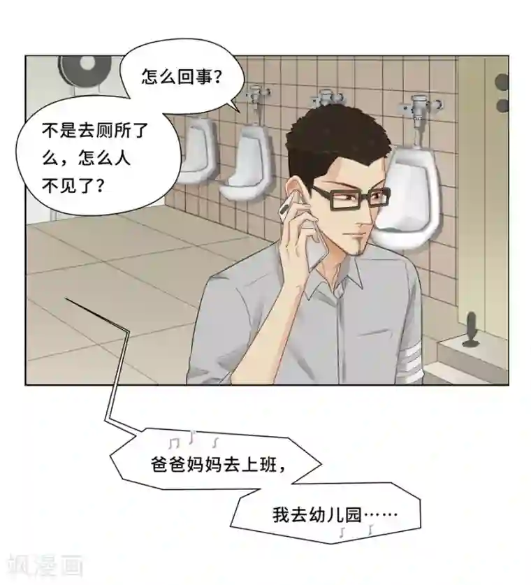 Dejavu第9话 日常失败