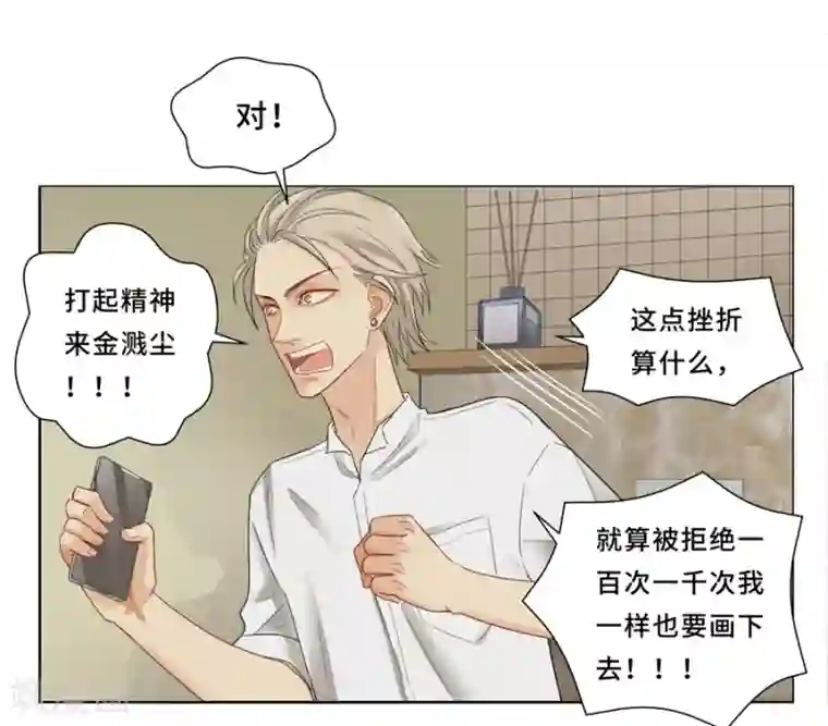 Dejavu第9话 日常失败