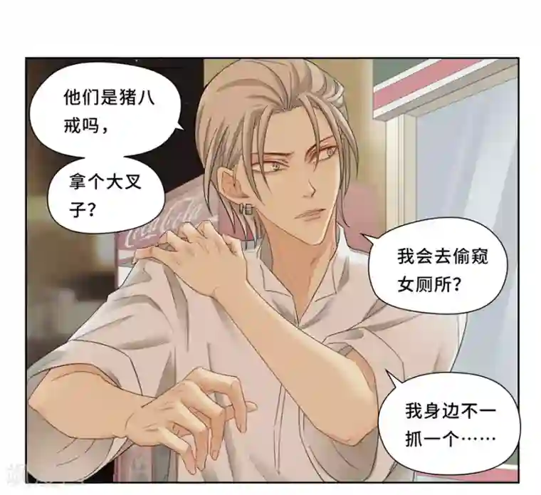 Dejavu第10话 谭一2