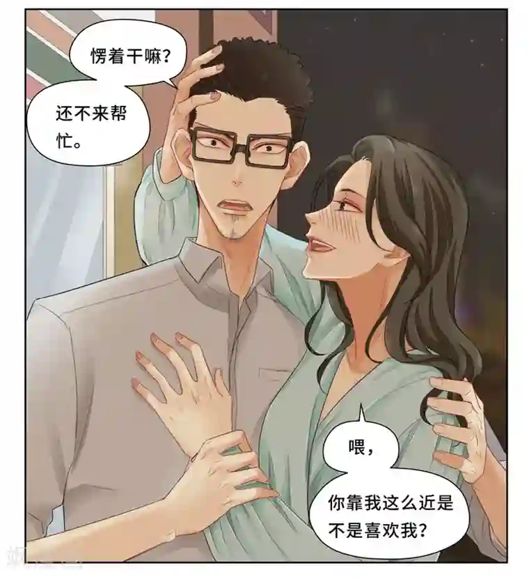 Dejavu第10话 谭一2