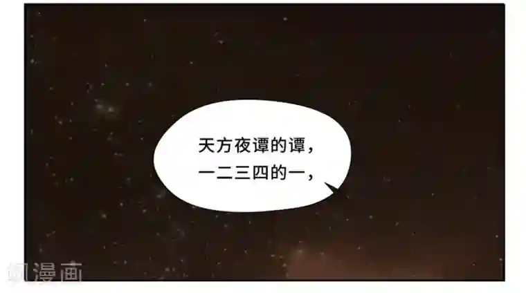 Dejavu第10话 谭一2