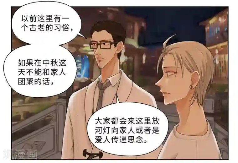 Dejavu中秋特别篇1