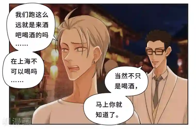 Dejavu中秋特别篇1