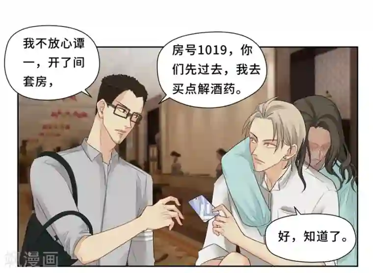 Dejavu第11话 温德姆酒店楼下