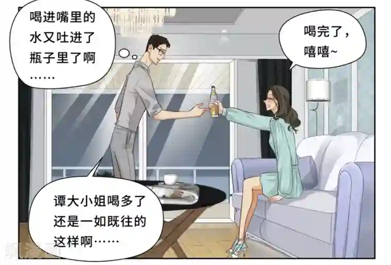 Dejavu第12话 水真好喝