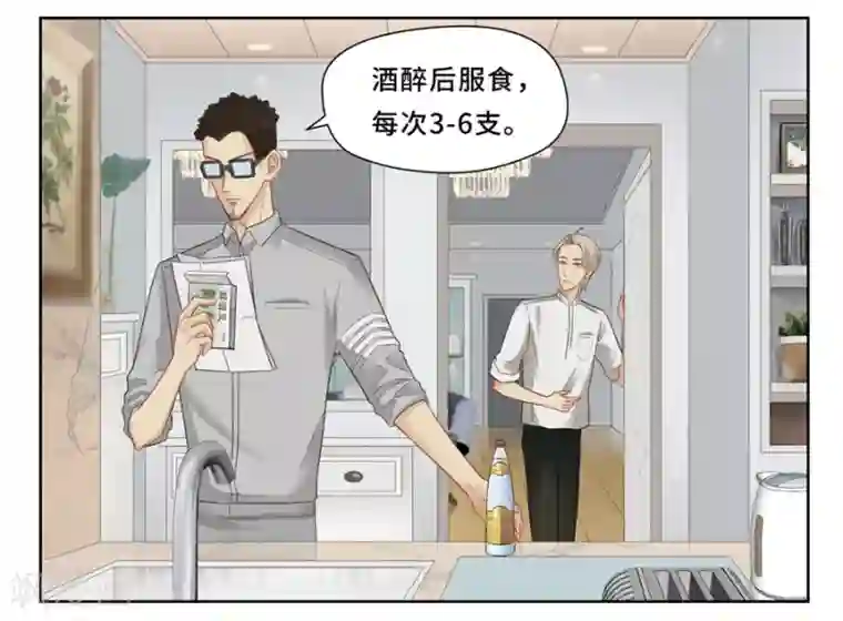 Dejavu第12话 水真好喝