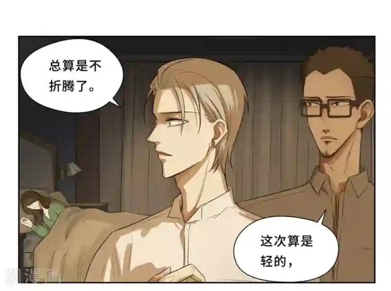 Dejavu第13话 夸奖