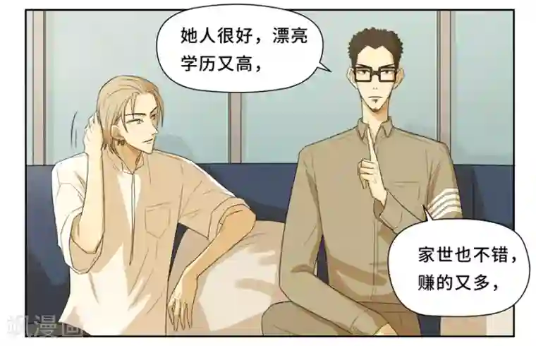 Dejavu第13话 夸奖