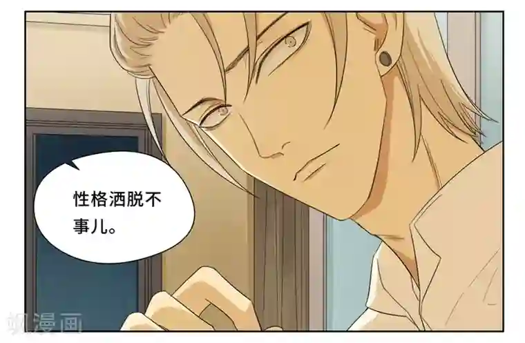 Dejavu第13话 夸奖