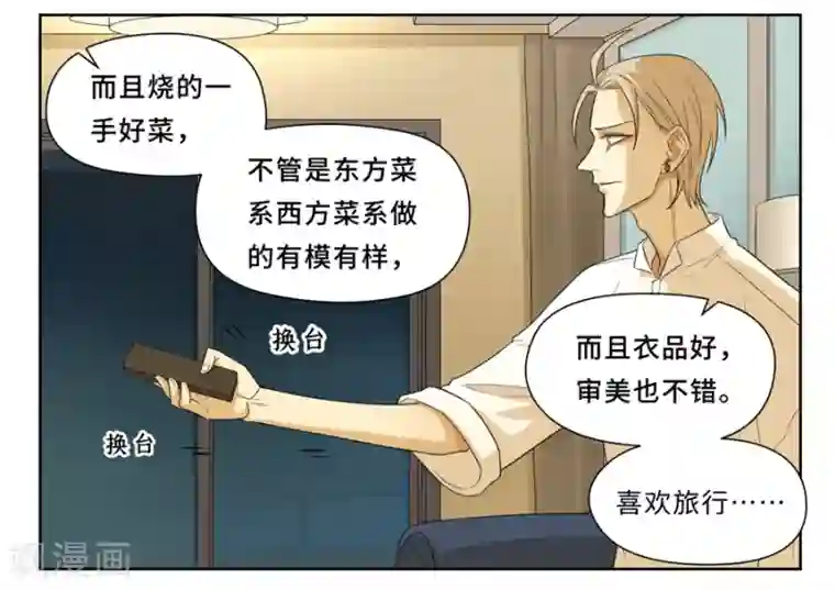 Dejavu第13话 夸奖