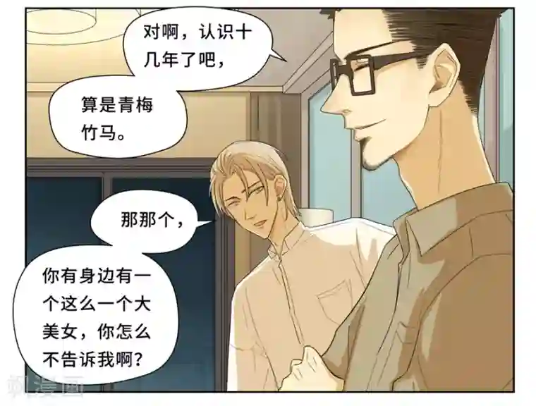 Dejavu第13话 夸奖