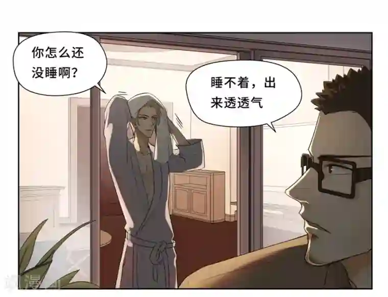 Dejavu第14话 这里是哪里