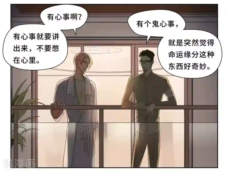 Dejavu第14话 这里是哪里