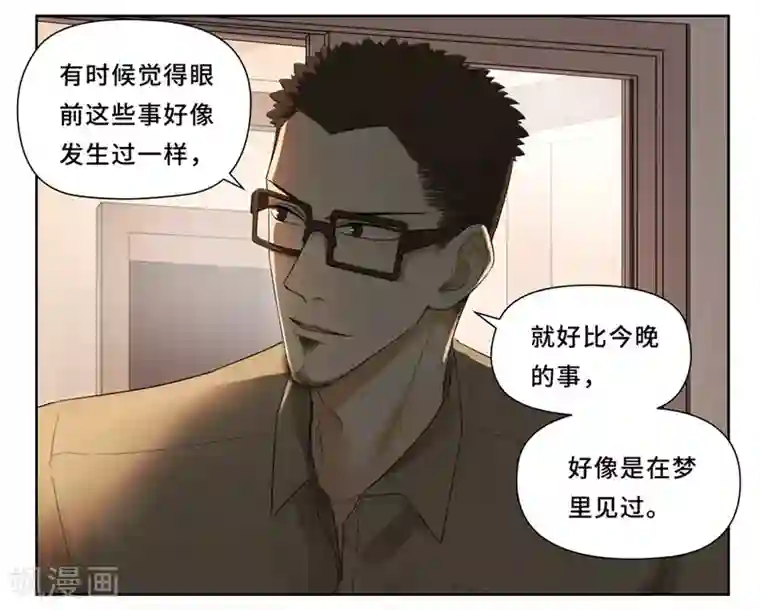 Dejavu第14话 这里是哪里