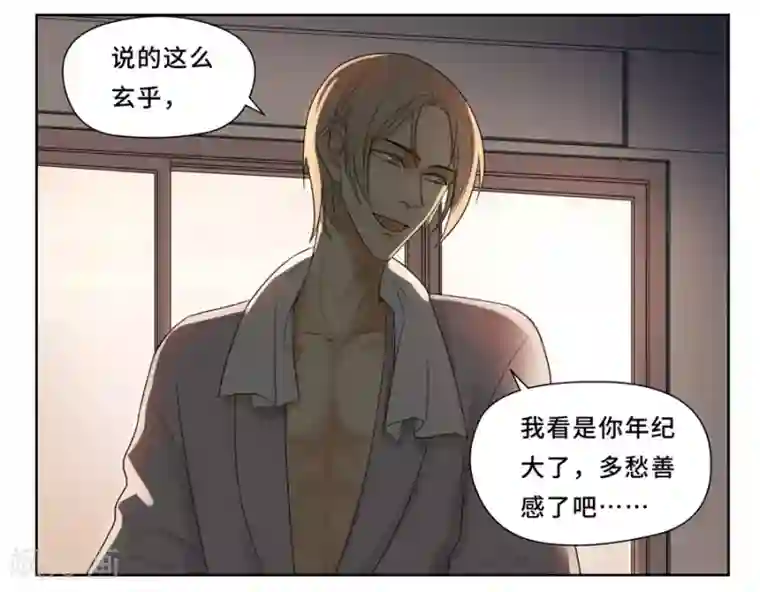 Dejavu第14话 这里是哪里