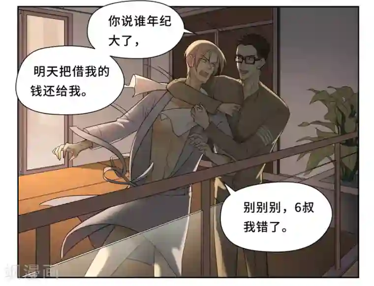 Dejavu第14话 这里是哪里