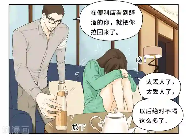 Dejavu第15话 怎么能突然消失呢？