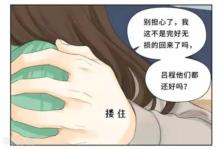 Dejavu第15话 怎么能突然消失呢？