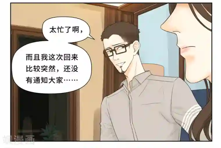 Dejavu第15话 怎么能突然消失呢？