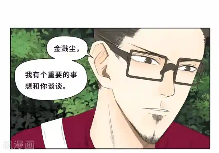 Dejavu第16话 我要走了