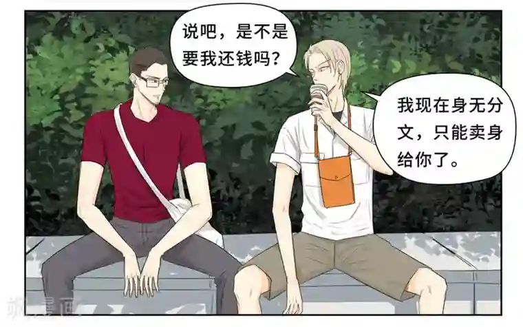 Dejavu第16话 我要走了