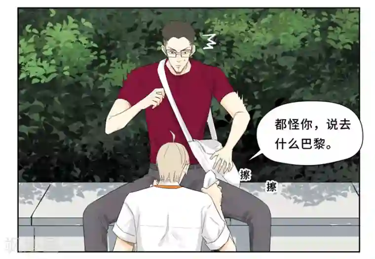 Dejavu第16话 我要走了