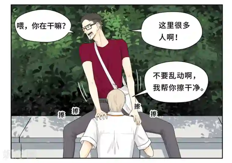 Dejavu第16话 我要走了