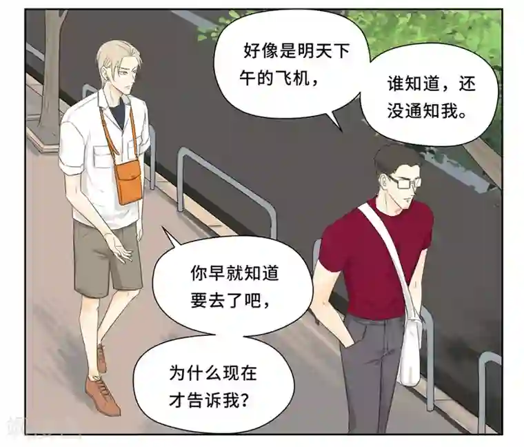 Dejavu第17话 去巴黎