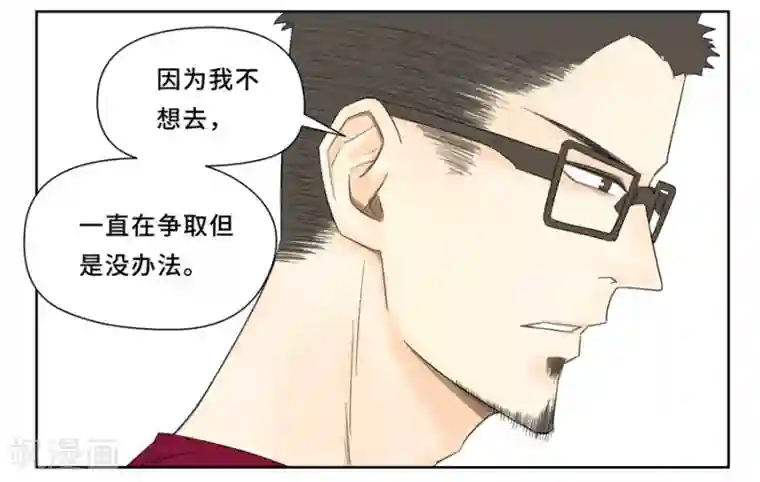 Dejavu第17话 去巴黎