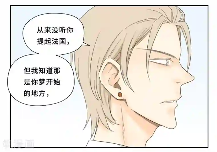 Dejavu第17话 去巴黎