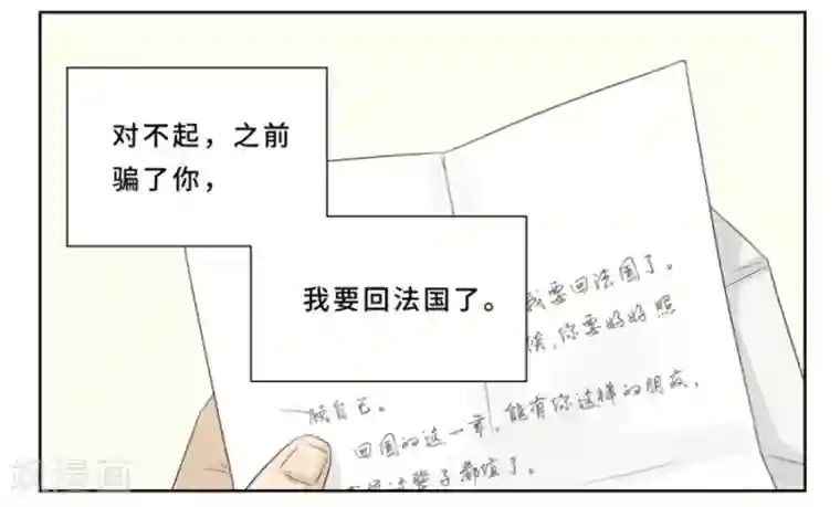 Dejavu第18话 不告而别