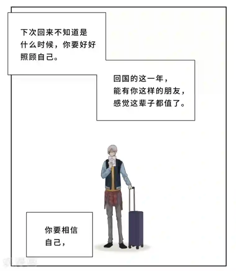 Dejavu第18话 不告而别