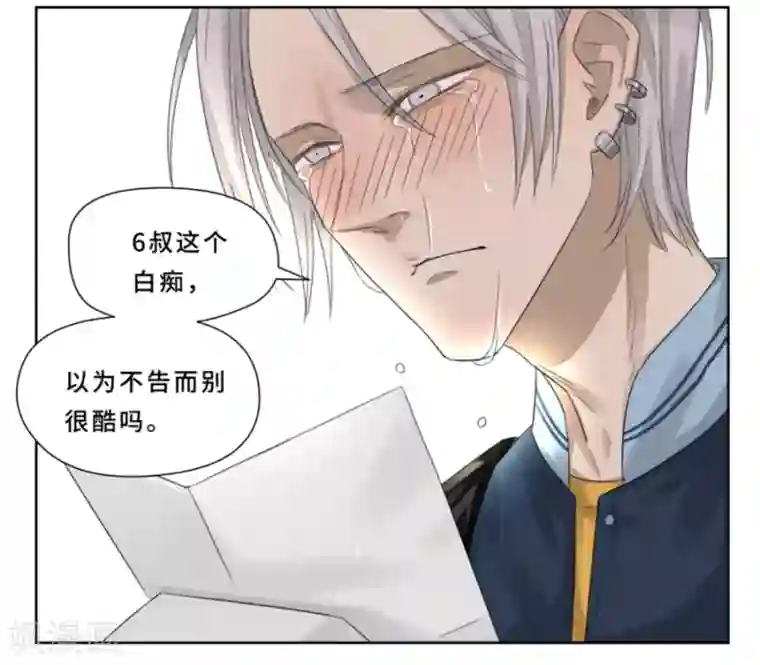 Dejavu第18话 不告而别