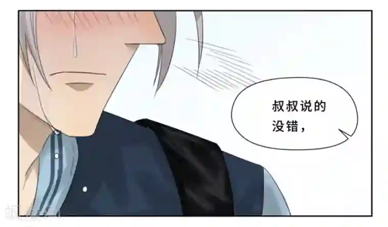 Dejavu第18话 不告而别