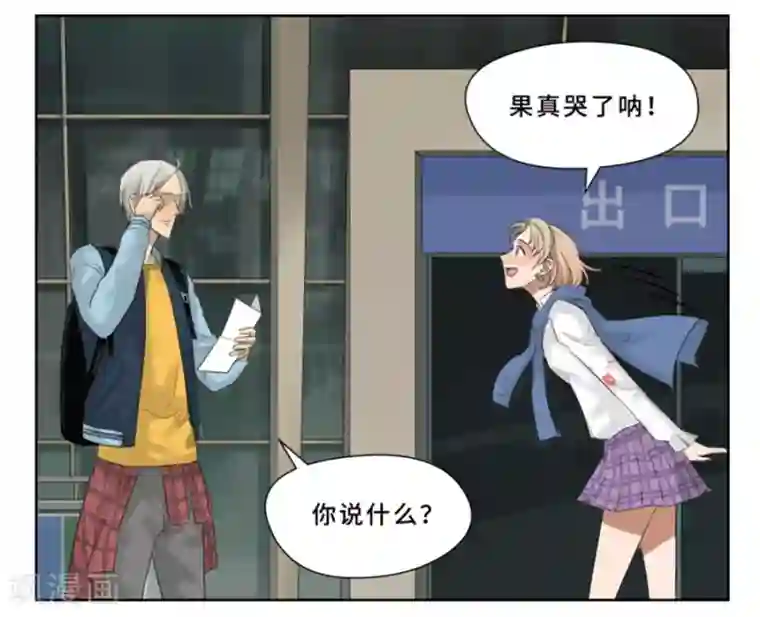 Dejavu第18话 不告而别