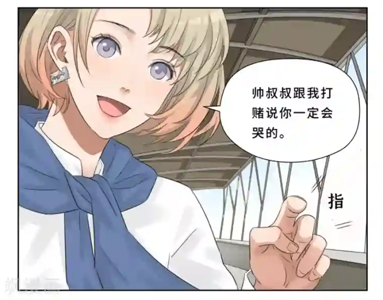 Dejavu第18话 不告而别