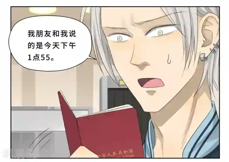 Dejavu第18话 不告而别