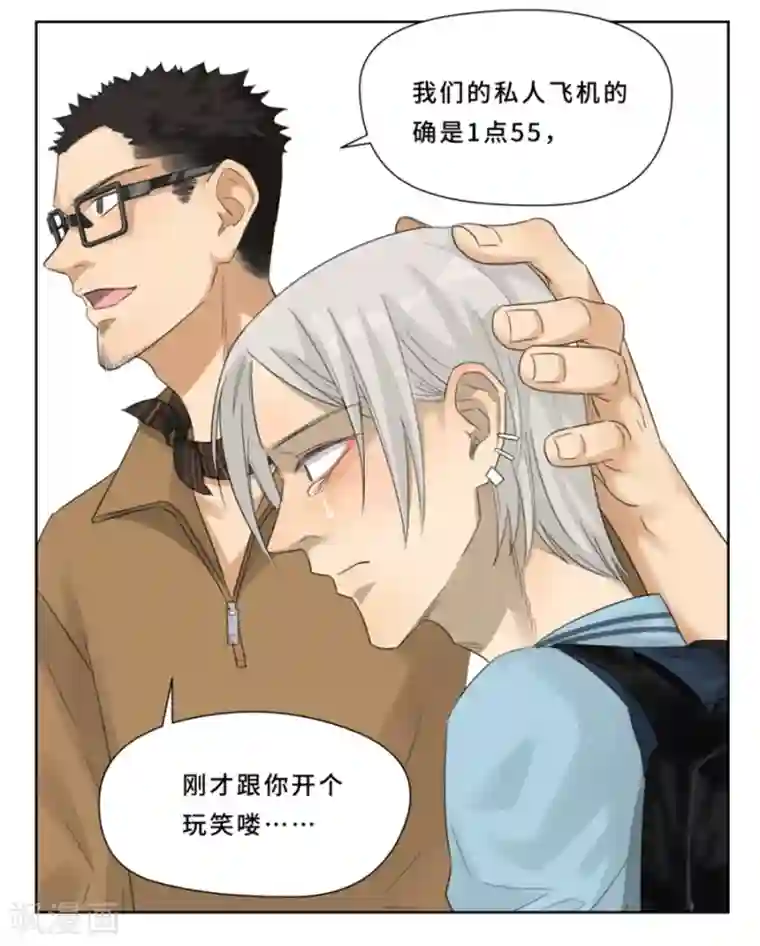 Dejavu第18话 不告而别