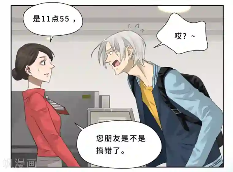 Dejavu第18话 不告而别