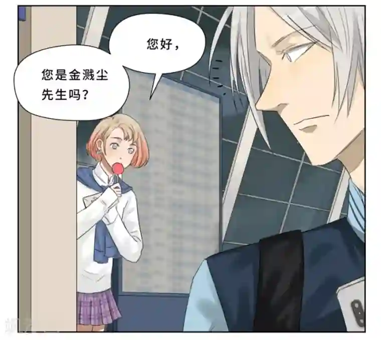 Dejavu第18话 不告而别