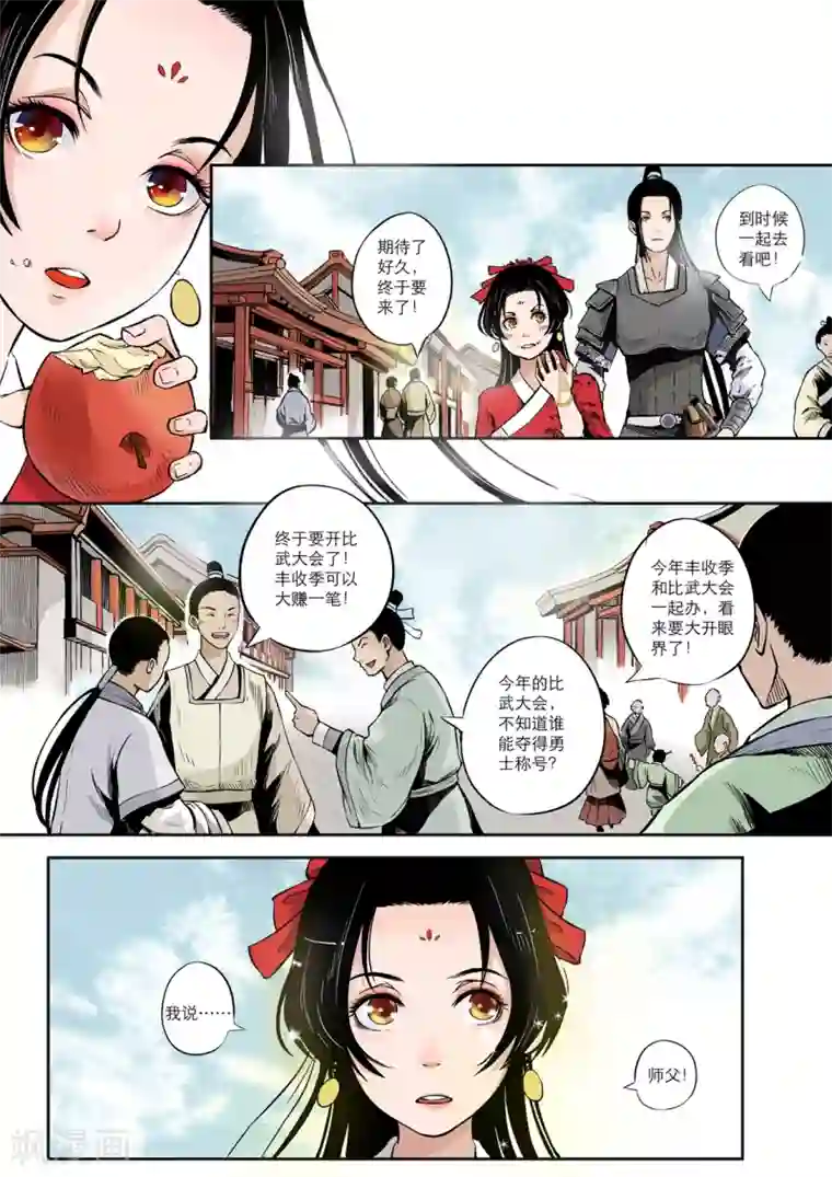 百合下身 摩擦 H第1话
