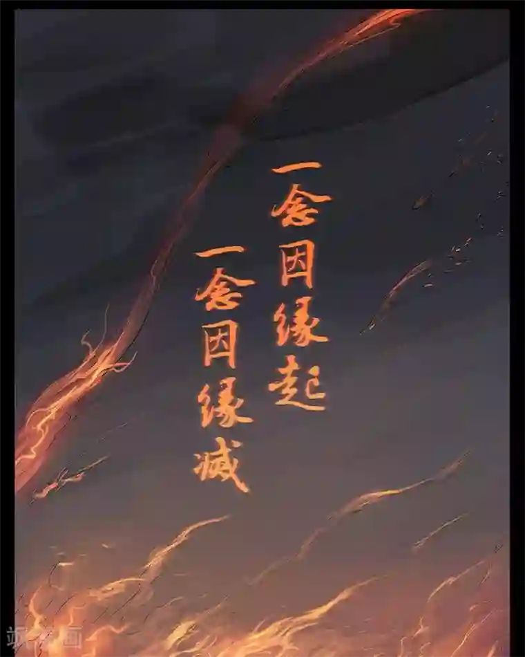 龙息圣典第1话