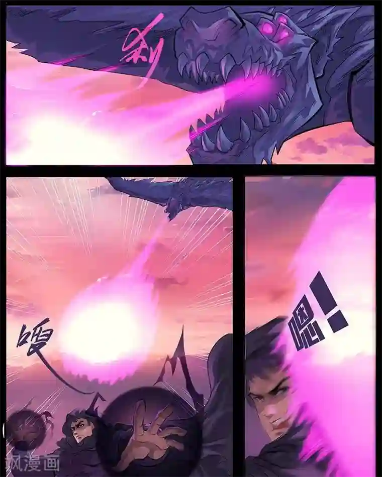 龙息圣典第3话