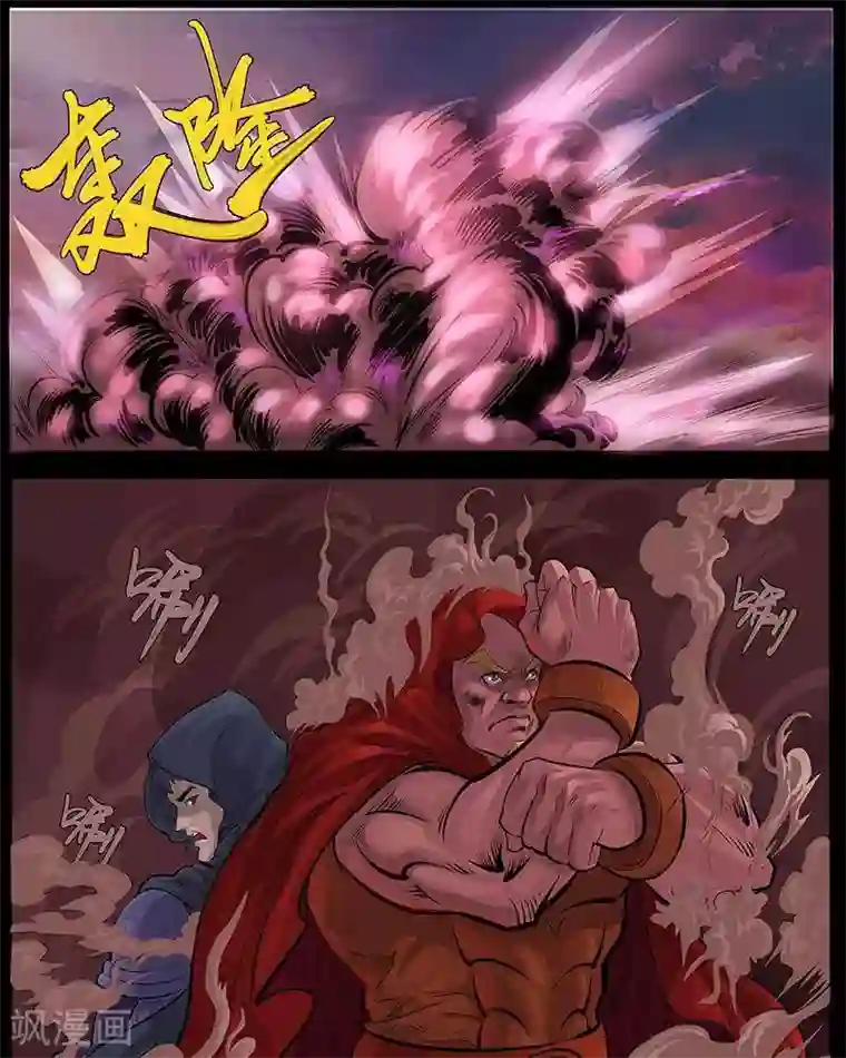 龙息圣典第3话