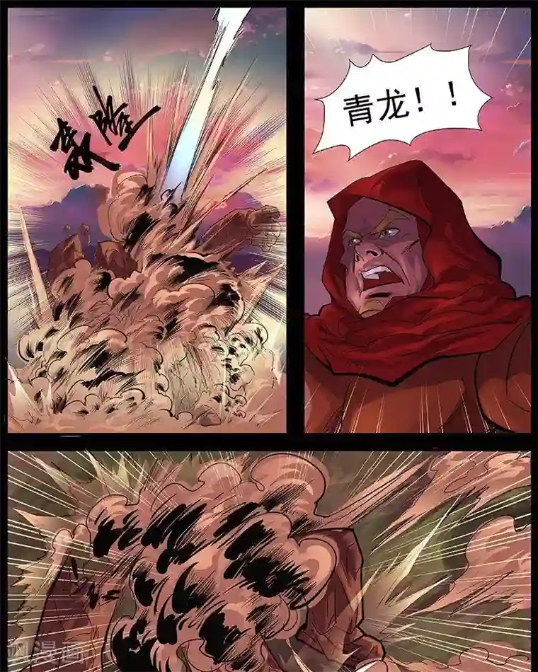 龙息圣典第3话